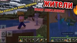 РОЗБОЙНИКИ НАПАЛИ НА НАШУ ДЕРЕВНИЮ МАЙНКРАФТ #minecraft #minecraft #шортс #shorts #gaming