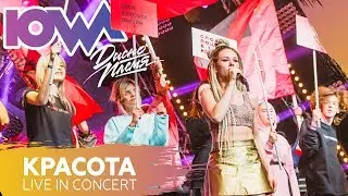 IOWA - Красота live. СПб, A2 Green Concert, 2017