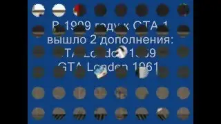 История франшизы GTA-Часть 1-Эпоха 2D.