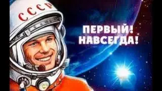 12 апреля. Какой сегодня праздник?