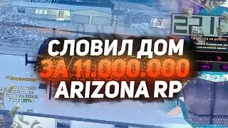 ПОЙМАЛ ДОМ ЗА 11.000.000$ // ПОЙМАЛ ОСОБУ ЛКН // ЗИМНЯЯ ЛОВЛЯ НА ЧАНДЛЕРЕ