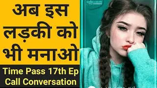Ab Isko Bhi Manao || Time Pass 17th Ep Call Conversation