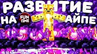 Development Directly on Wipe on Anarchy - Minecraft FunTime