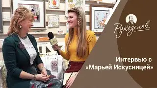 Интервью с компанией «Марья Искусница». Конкурс!