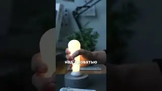 Трендовый рычажный светильник