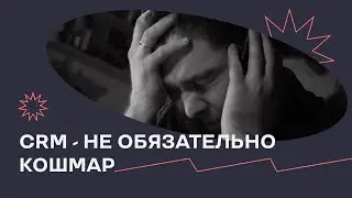 Пачка - «Страшный сон»