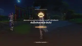 นิทรรศการกรรมบถบ่วงปัญญา ฉากที่ 1 : ผีเสื้อบินมาและบินไป