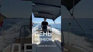 День предпринимателя. Ожидание и реальность 