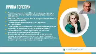 Ирина Горелик  Синдром самозванца  Как разблокировать энергию достижений.