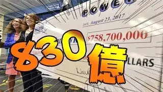 【海外の反応】あなたならどうする？アメリカの宝くじがエライ事になってるみたい・・