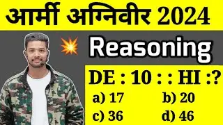 Army Agniveer Reasoning 2024 | Army Agniveer 2024 | Army Agniveer Reasoning Practice Set 2024