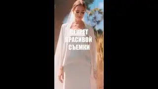 Секрет свадебной видеосъемки