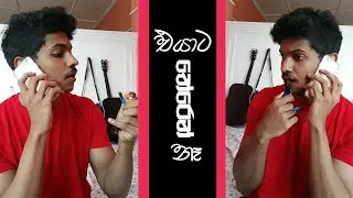 එයාට තේරෙන්නෑ - Adithya Times