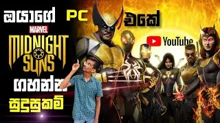 Marvel Midnight Suns Game System Requirments Explain Sinhala|Game Talk Lk|Pc Games