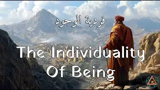 The Individuality of Being فردية الوجود