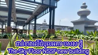 The best Beautiful landscape on the sky Floor at NSSF new building ‎@ssr-Official-6666 