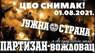 Гробари|Партизан-Вождовац|1|8|2021| ЦЕО СНИМАК НАВИЈАЊА!
