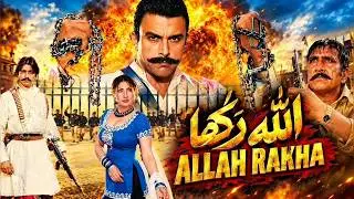 ALLAH RAKHA (Full Pakistani Film) Shaan Shahid, Saima, Saud, Resham, Nirma, Shafqat Cheema, Tariq