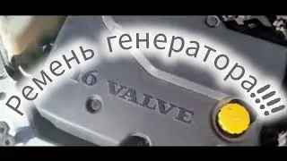 Правильная натяжка ремня генератора!!!