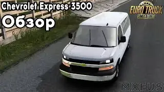 Обзор Мода на Chevrolet Express 3500 в Euro Truck Simulator 2