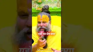 प्रेम गुण नही देखा जाता | #shortsfeed #viral #shiva