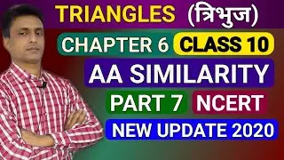 Class 10 Maths | Chapter 6 | Triangles | AA Similarity Criteria | Part 7 | NCERT |