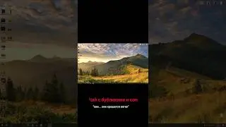 Чай с бубликами и койка, Я МОЛОДОЙ! Мармок #shorts #short #мармок #рек #ямолодой