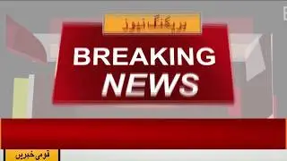 Breaking News Green Screen Complete News Project Free