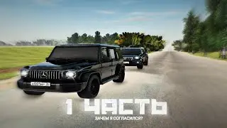 ЗАЧЕМ? УГОН МАШИНЫ, ОГРАБЛЕНИЕ RADMIR RP / HASSLE ONLINE
