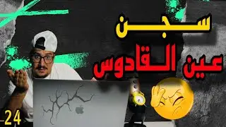 Weld L’Griya.09 الواليد العزيز سجن عين القادوس خلافات مع ولد مونتيفي خلاتنة نخرجوا لقارعة