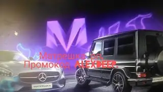 Matreshka RolePlay. Промокод АлекДип.