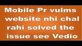 LMS error solved in Mobile vulms website