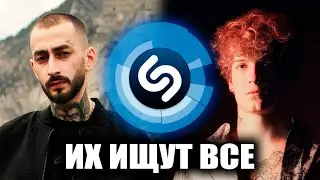 ТОП 100 ПЕСЕН SHAZAM | Январь 2023 | Хиты ШАЗАМ | Эти песни ищут все