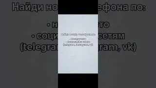 🔥 ТЕЛЕГРАММ БОТ БОМБЕР - УДИВИ И СМЕЙСЯ С ДРУЗЬЯМИ! 🚀 Ссылка в комментариях! #shorts