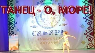 Dance O SEA | Siberia lights up the stars