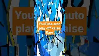 youtube autoplay off kaise Kare !! 