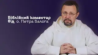 Бог посеред зібраних