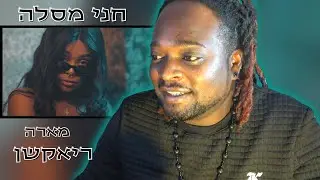 Hanny Mesele - Mare (REACTION⚡) | (ריאקשן) חני מסלה - מארה