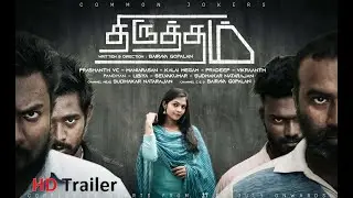 THIRUTHAM OFFICIAL TRAILER | BAIRAVA GOPALAN | COMMONJOKERS