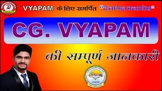 Govt. Job Details ||CG Vyapam Special|| 