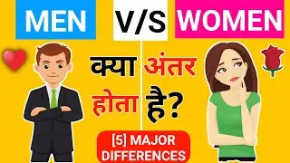 MEN VS WOMEN [5 Differences Between Men and Women]