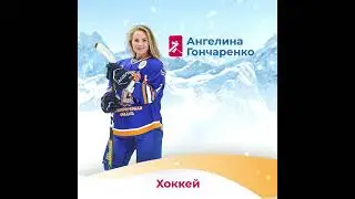 Нижегородские Олимпийцы в Пекине 2022