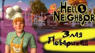 Прохождение Hello Neighbor 2 (привет сосед 2) Пекарня, Музей