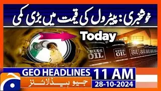 𝐎𝐢𝐥 𝐏𝐫𝐢𝐜𝐞𝐬 Plummet: 𝐁𝐢𝐠 𝐃𝐫𝐨𝐩 𝐢𝐧 Oil  𝐏𝐫𝐢𝐜es Globally | Geo News Today Headlines (October 28, 2024)
