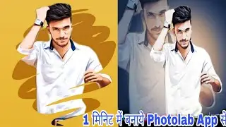 Photo Lab App Editing Tutorial | Instagram Viral Trending Photo Edit 2020 | How To Use 