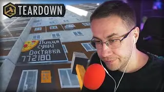 ЛИКС ИГРАЕТ В TEARDOWN - ВСПОМНИЛ 2004 И ВЗОРВАЛ ШАВЕРМУ