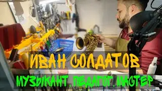 Иван Солдатов- Ростов- папа, Уфа- мама?