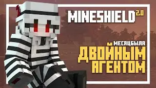 Я  ЦЕЛЫЙ МЕСЯЦ была ДВОЙНЫМ АГЕНТОМ на сервере Майнкрафт - Майншилд 2.0 - 5 серия