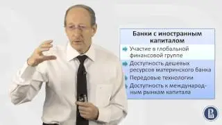 Финансовые Рынки. Роль банковского сектора в экономике России(2). 6