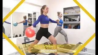 יוליה פילאטיס אלי נווה